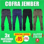 COFRA JEMBER 3PCS OFFER WORK TROUSER SUPERSTRETCH